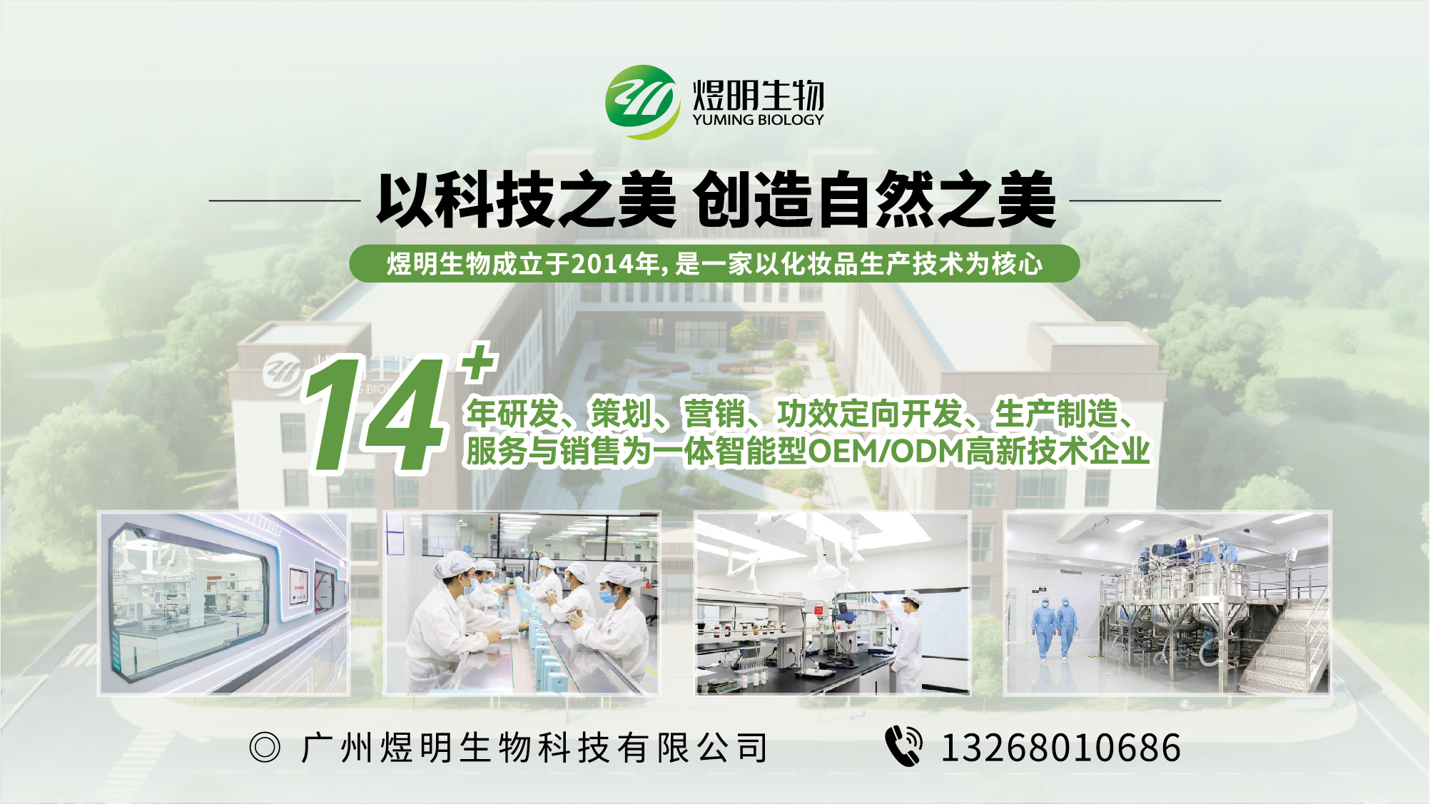 煜明生物珠海线上分站